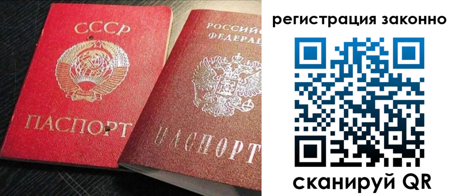 прописка для работы в Невельске