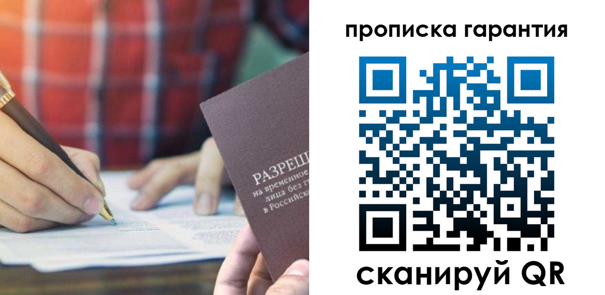 прописка паспорт в Невельске