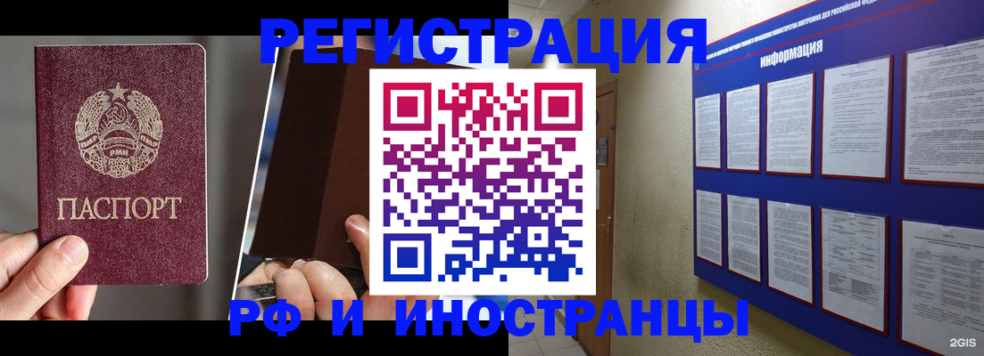 миграционный учет в Невельске