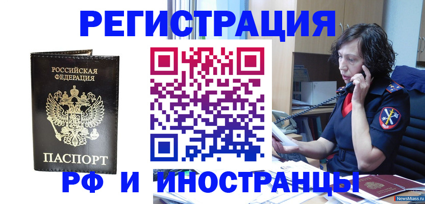 временная регистрация собственник в Невельске