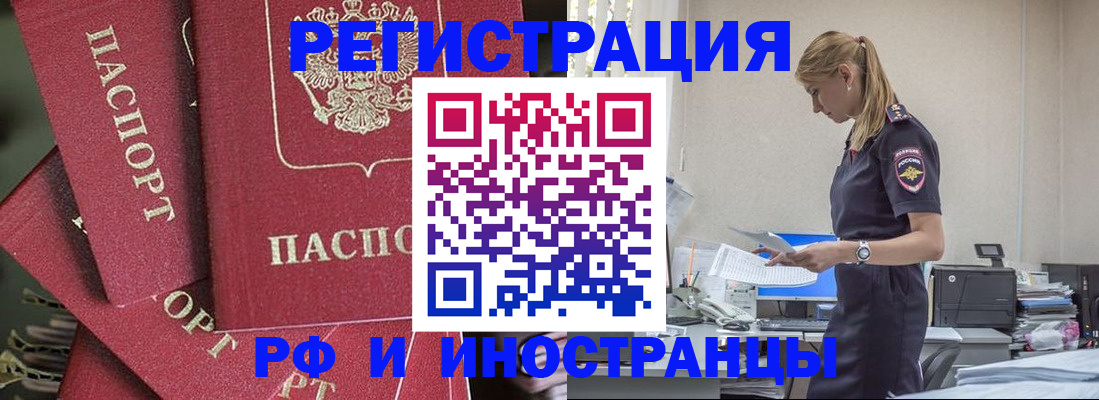 прописка поиск в Невельске