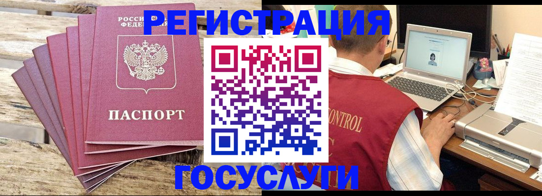 прописка паспорт в Невельске